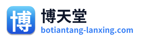 博天堂